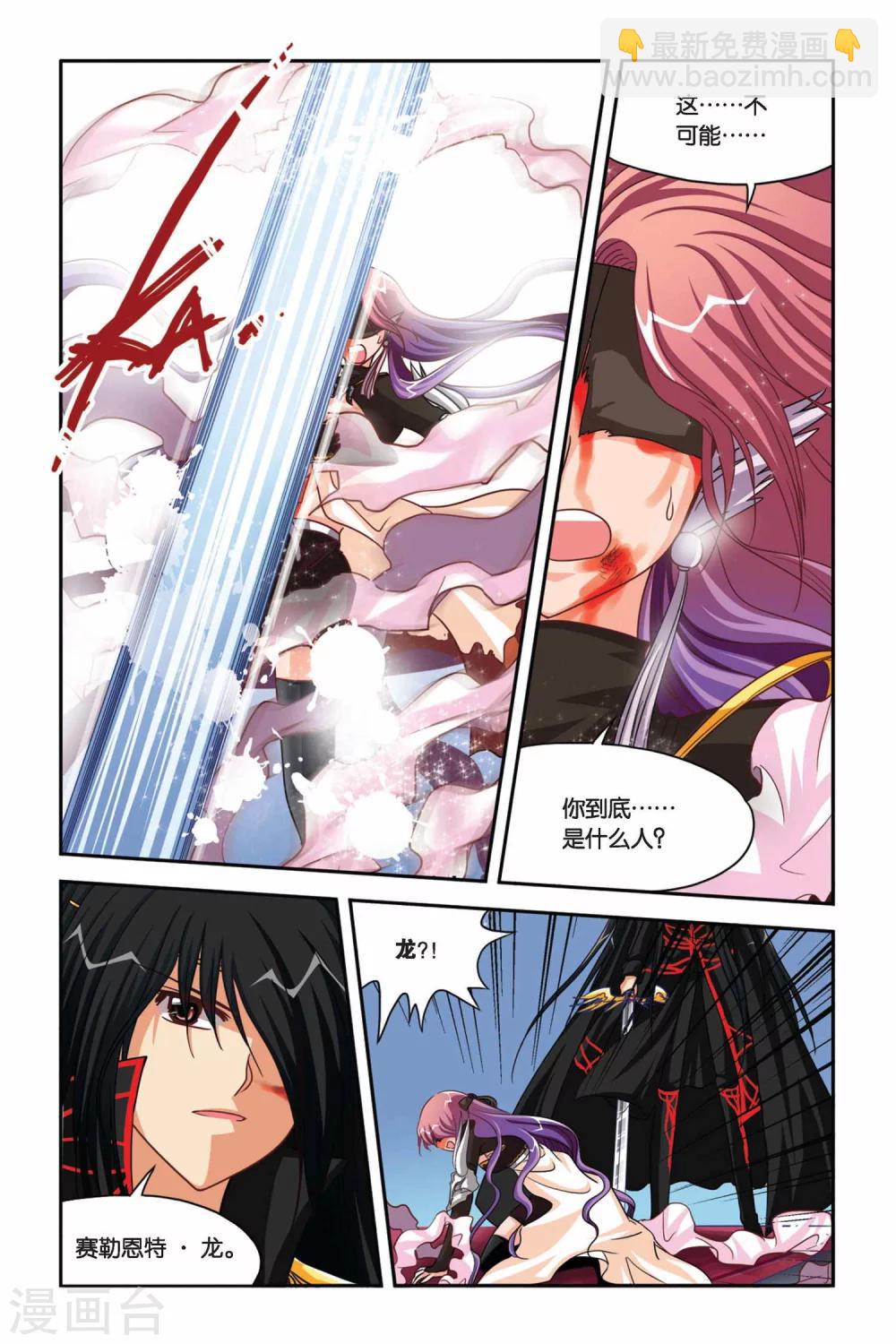 第106话 威卢斯的计谋-第106话