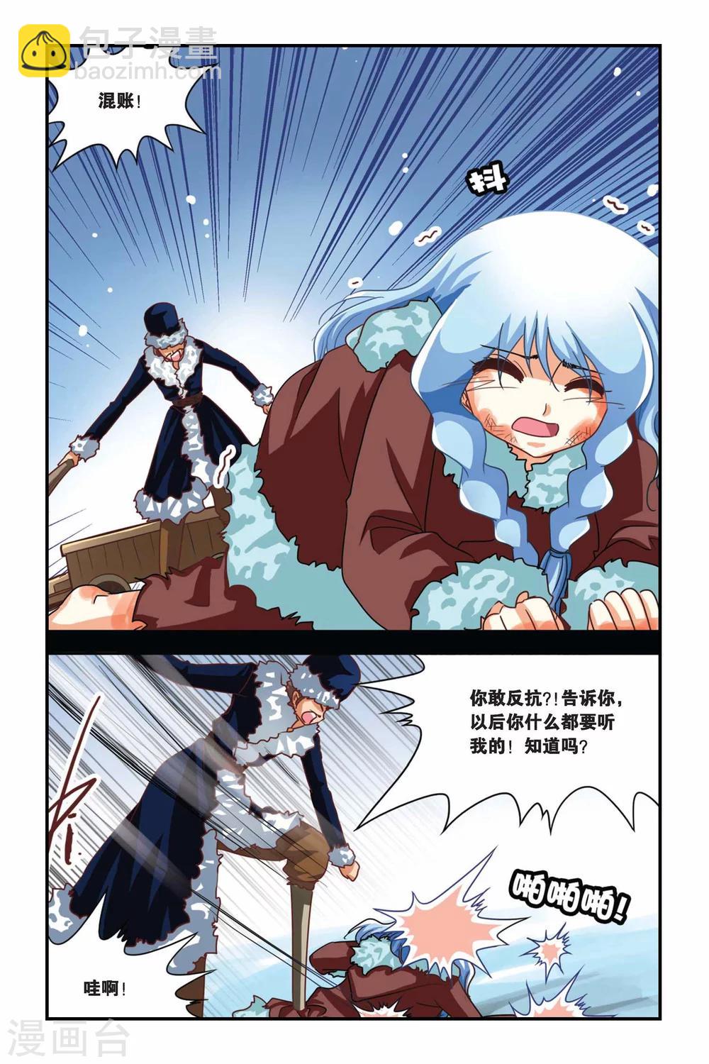 第108话 弗里西亚的过去-第108话