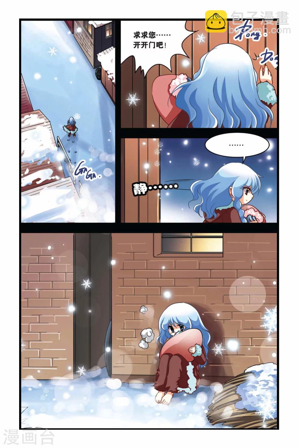 第108话 弗里西亚的过去-第108话