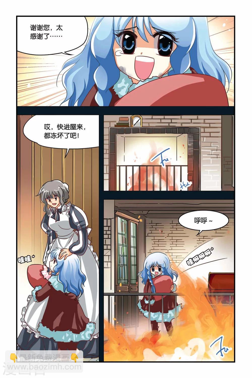 第108话 弗里西亚的过去-第108话