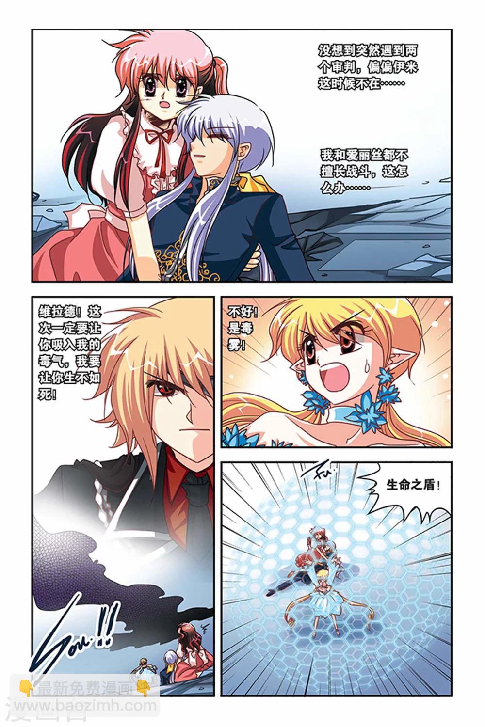 第110话 生命之盾-第110话