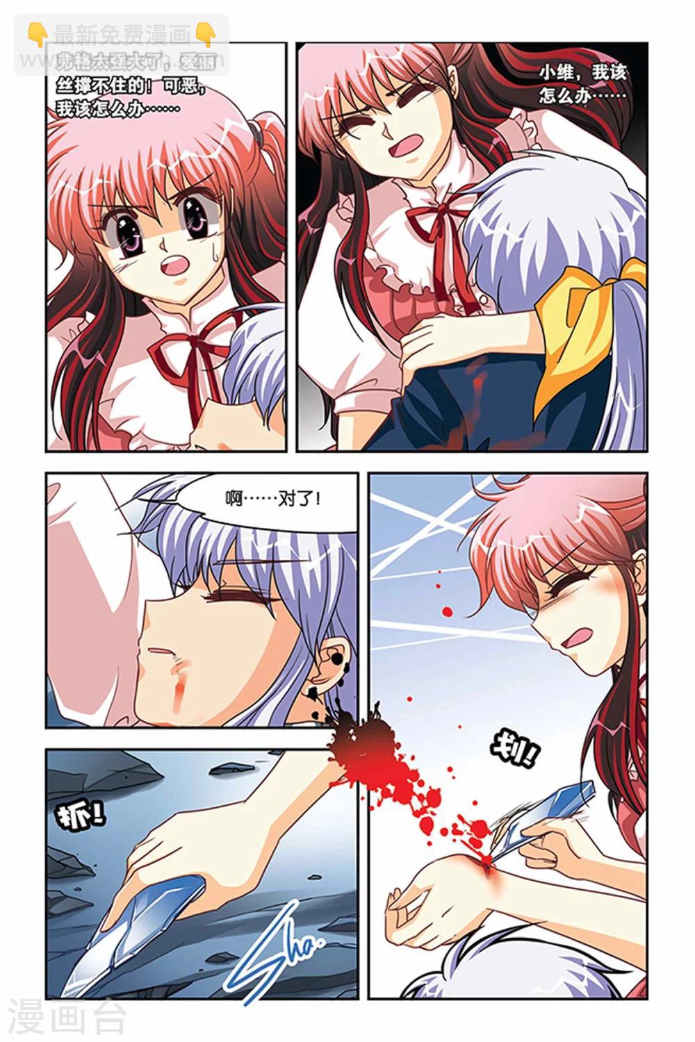 第110话 生命之盾-第110话