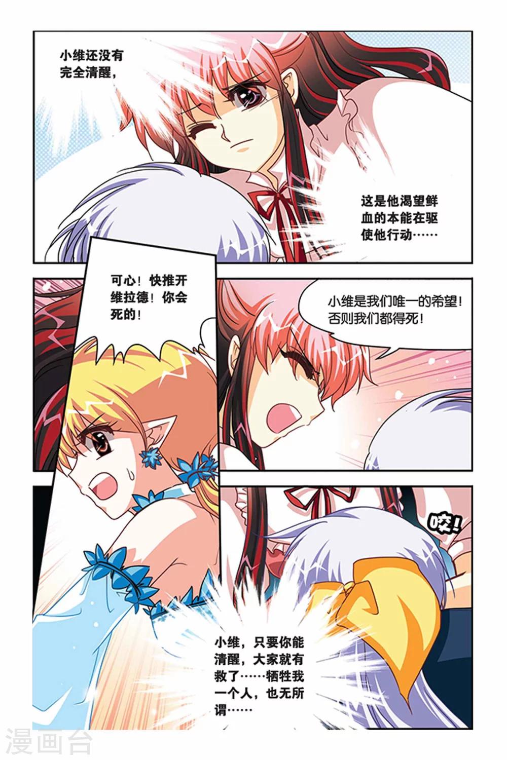 第110话 生命之盾-第110话