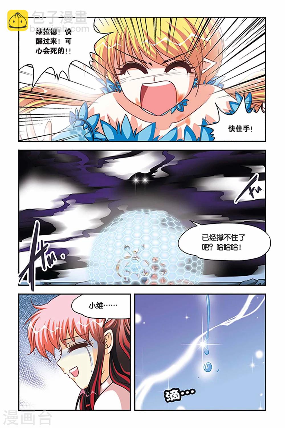 第110话 生命之盾-第110话