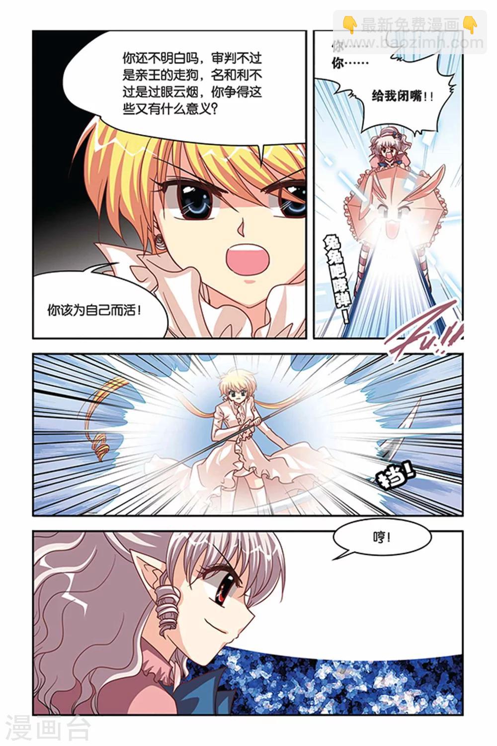 第110话 生命之盾-第110话