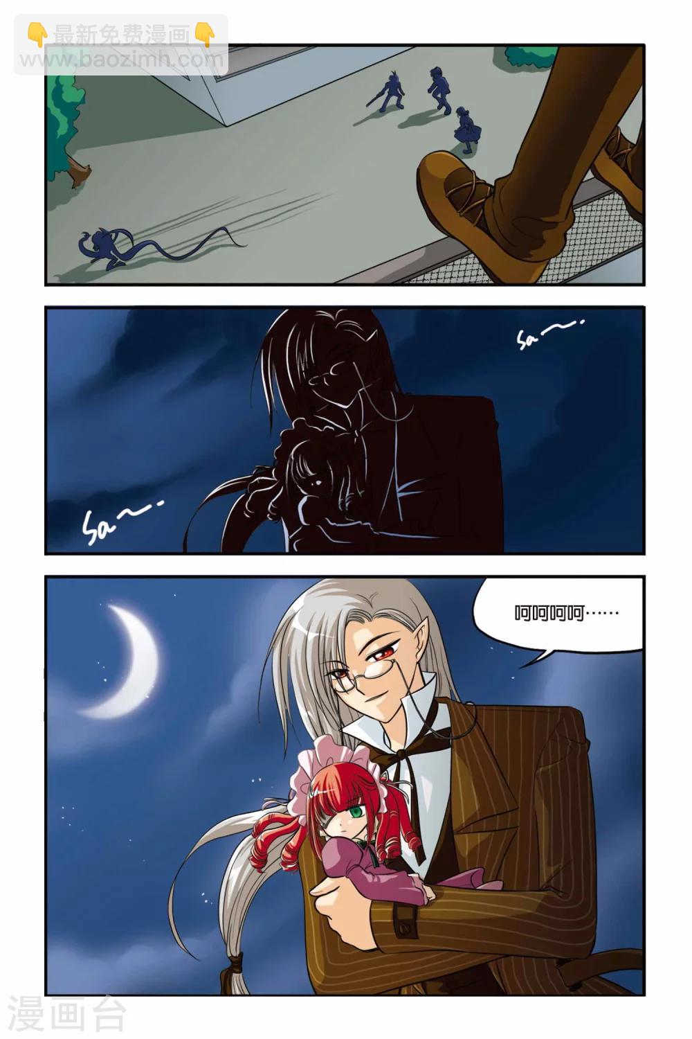 第12话 扭曲，变化-第12话