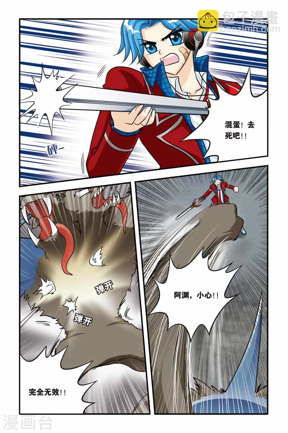 第12话 扭曲，变化-第12话