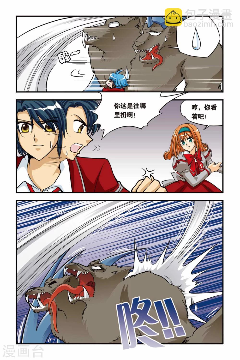 第12话 扭曲，变化-第12话