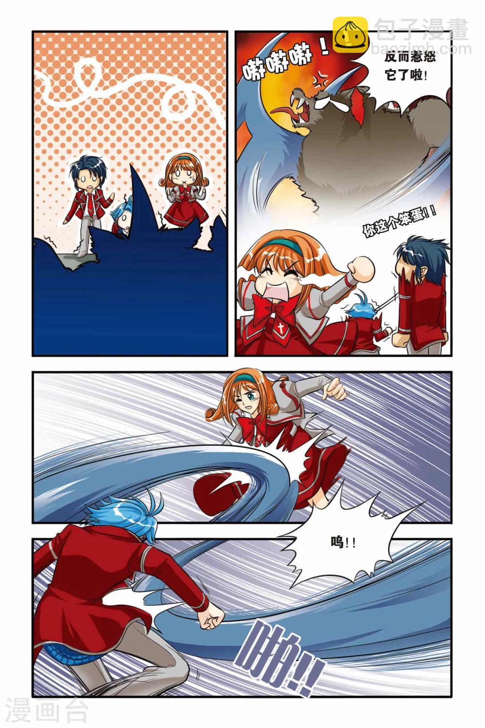 第12话 扭曲，变化-第12话