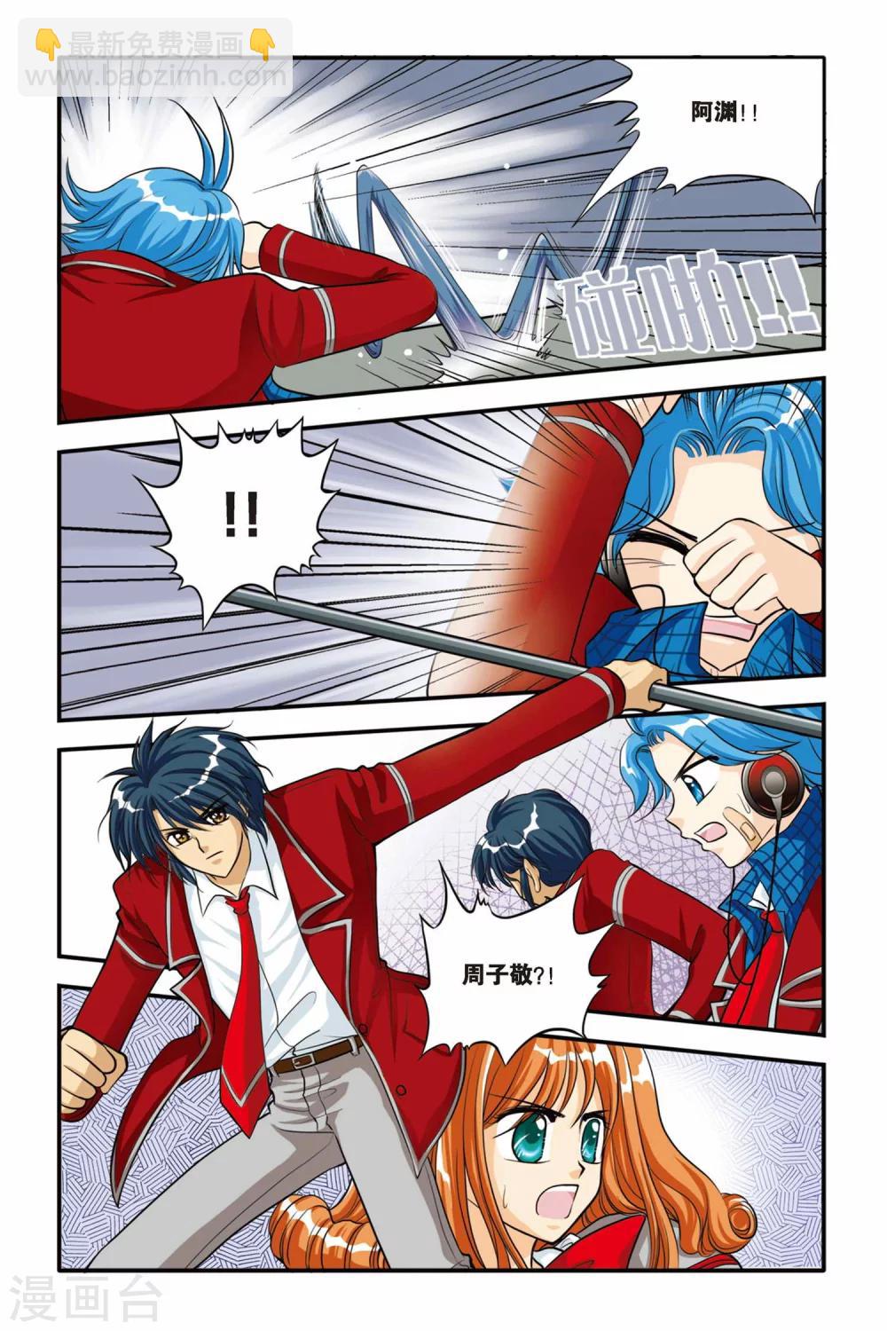 第12话 扭曲，变化-第12话