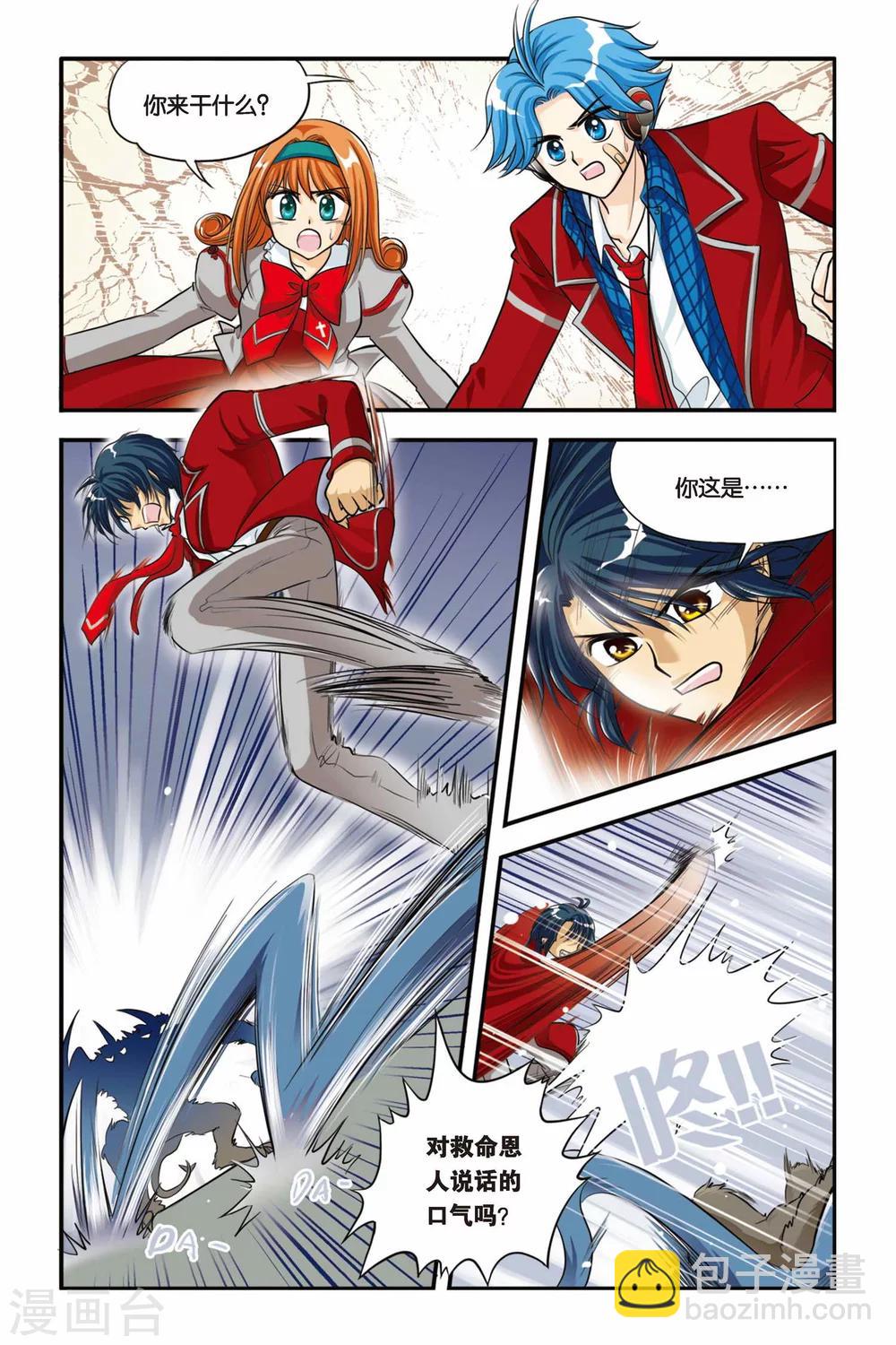 第12话 扭曲，变化-第12话