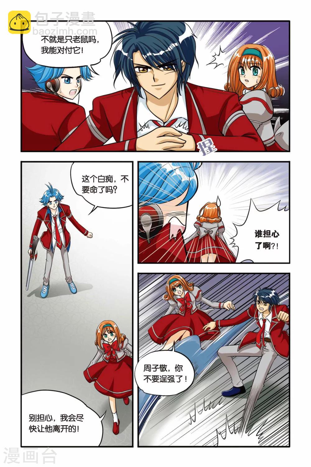 第12话 扭曲，变化-第12话