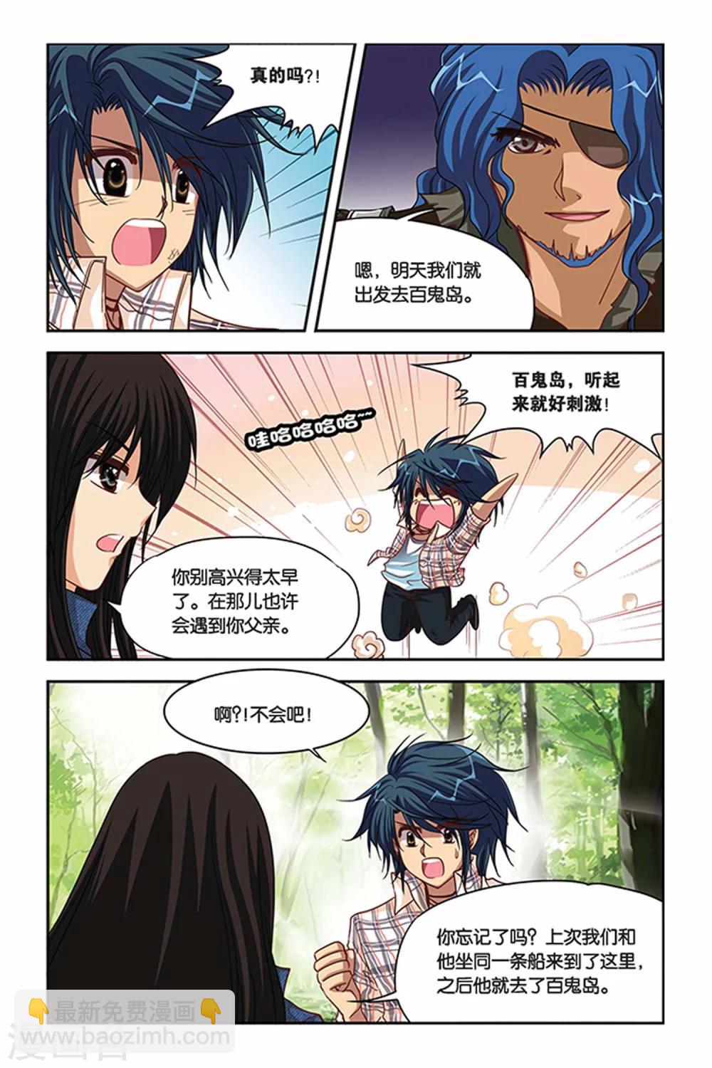 第112话 晋级训练-第112话