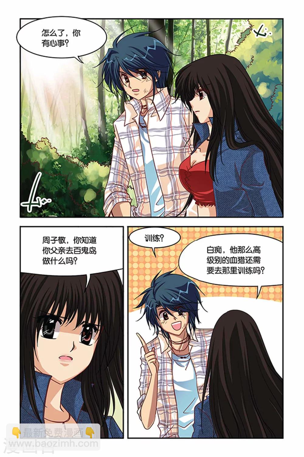 第112话 晋级训练-第112话