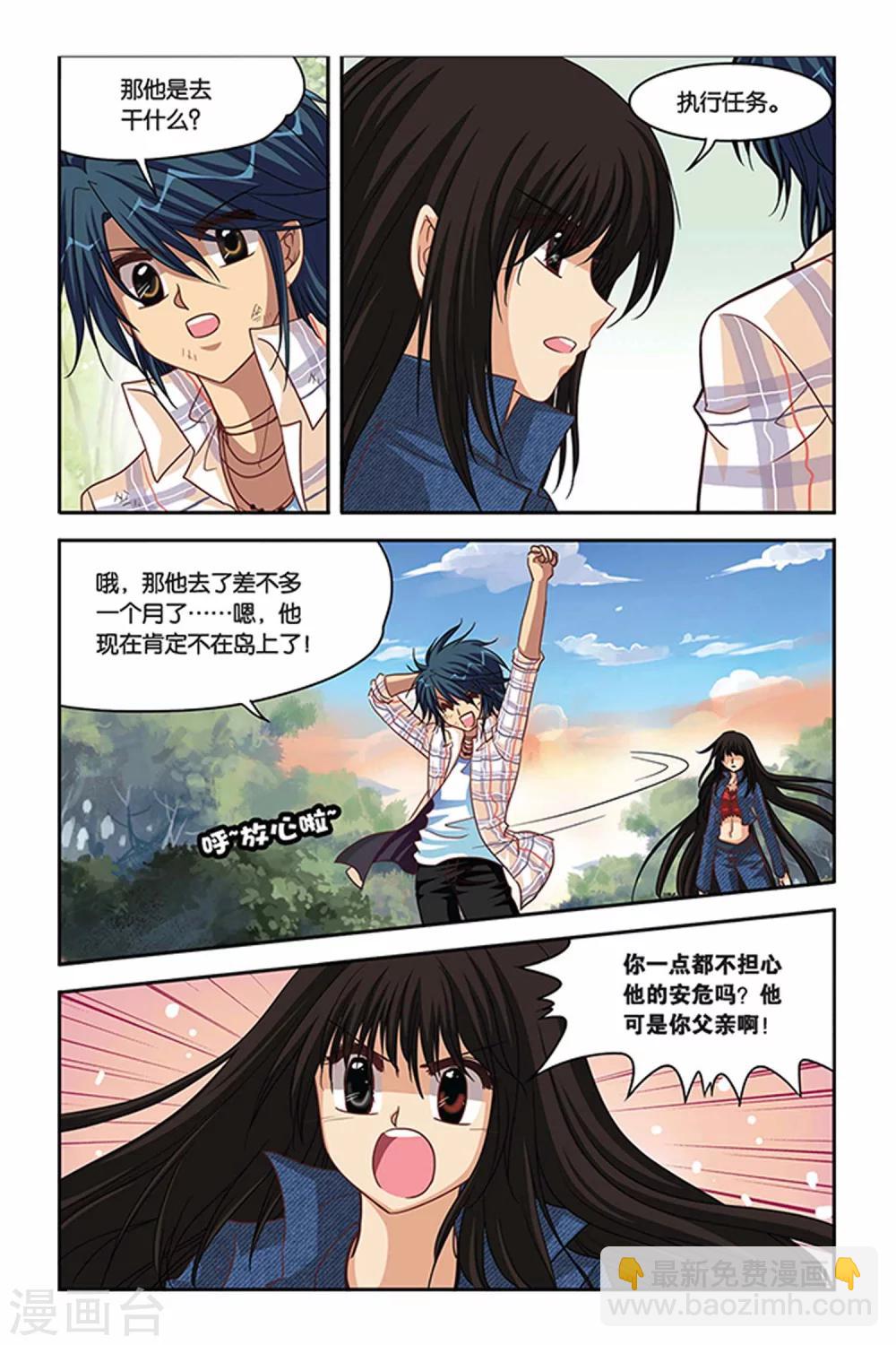 第112话 晋级训练-第112话