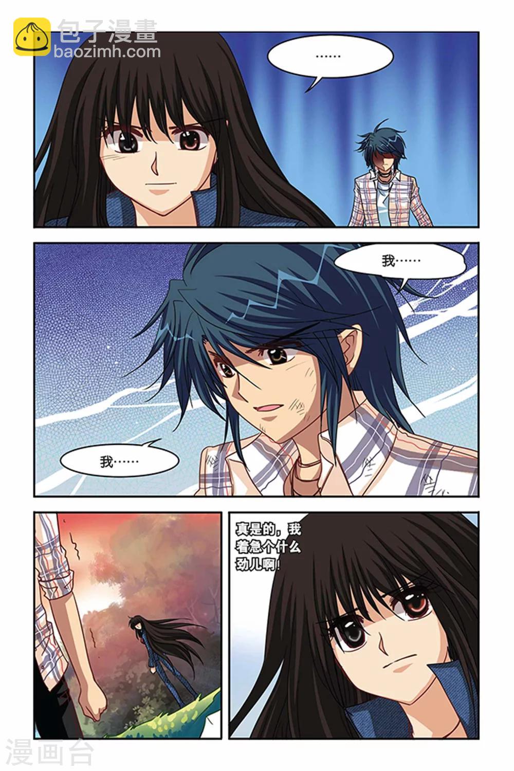 第112话 晋级训练-第112话