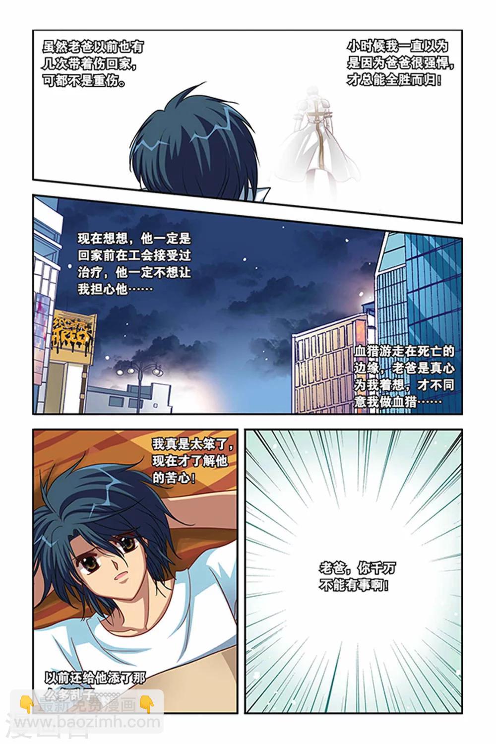 第112话 晋级训练-第112话