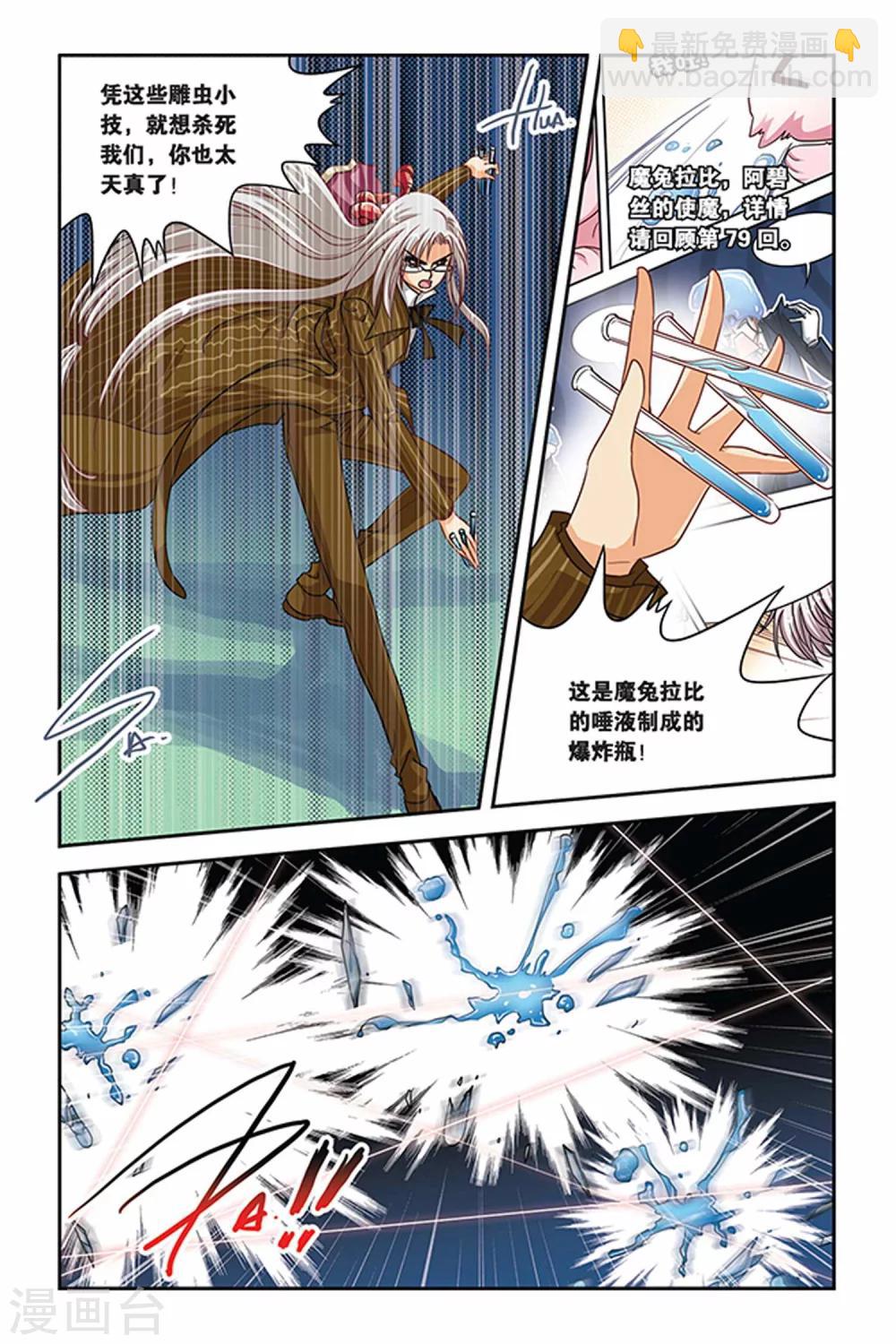 第112话 晋级训练-第112话