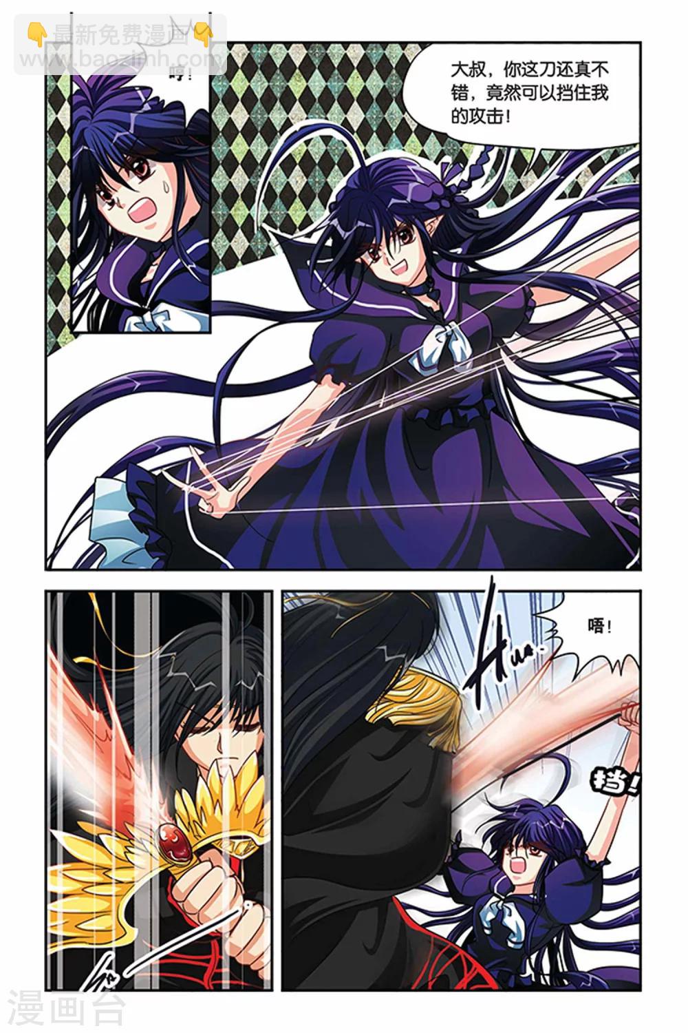 第112话 晋级训练-第112话