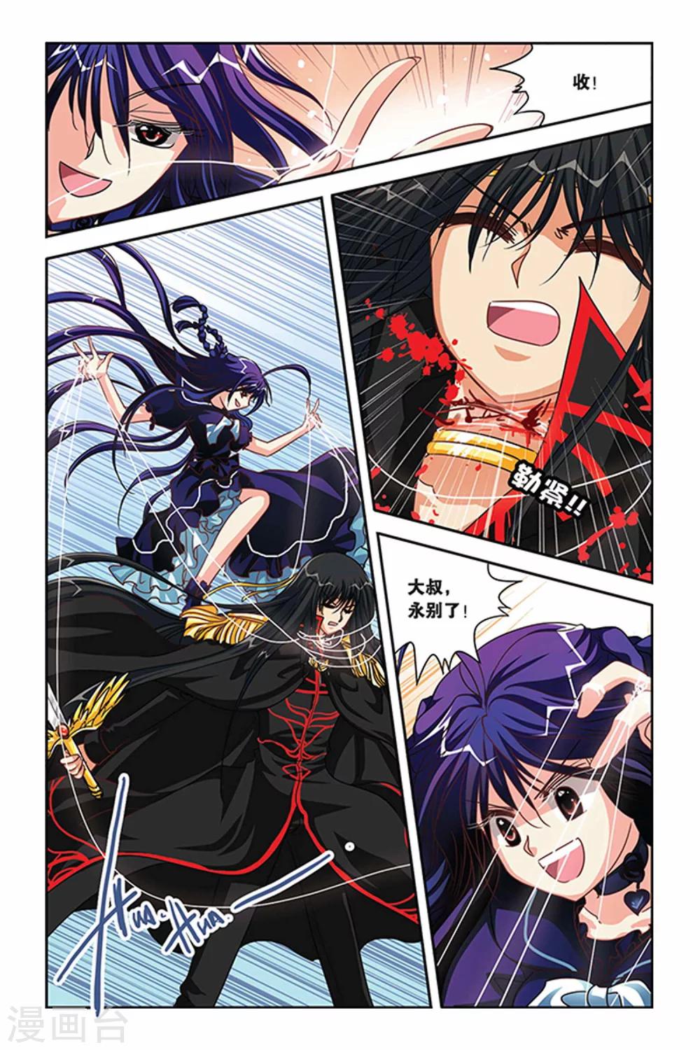 第112话 晋级训练-第112话