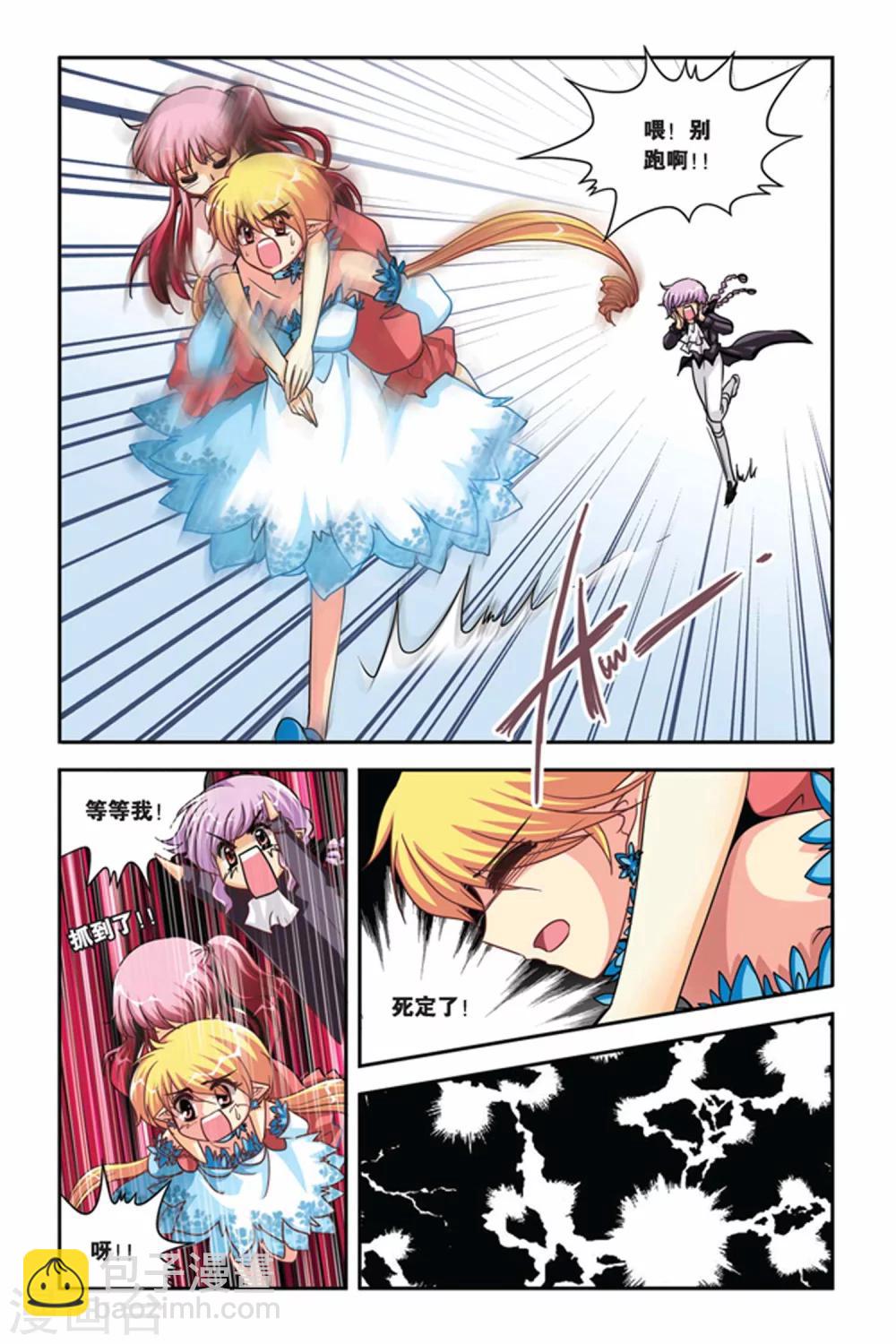 第116话 巧遇白零-第116话