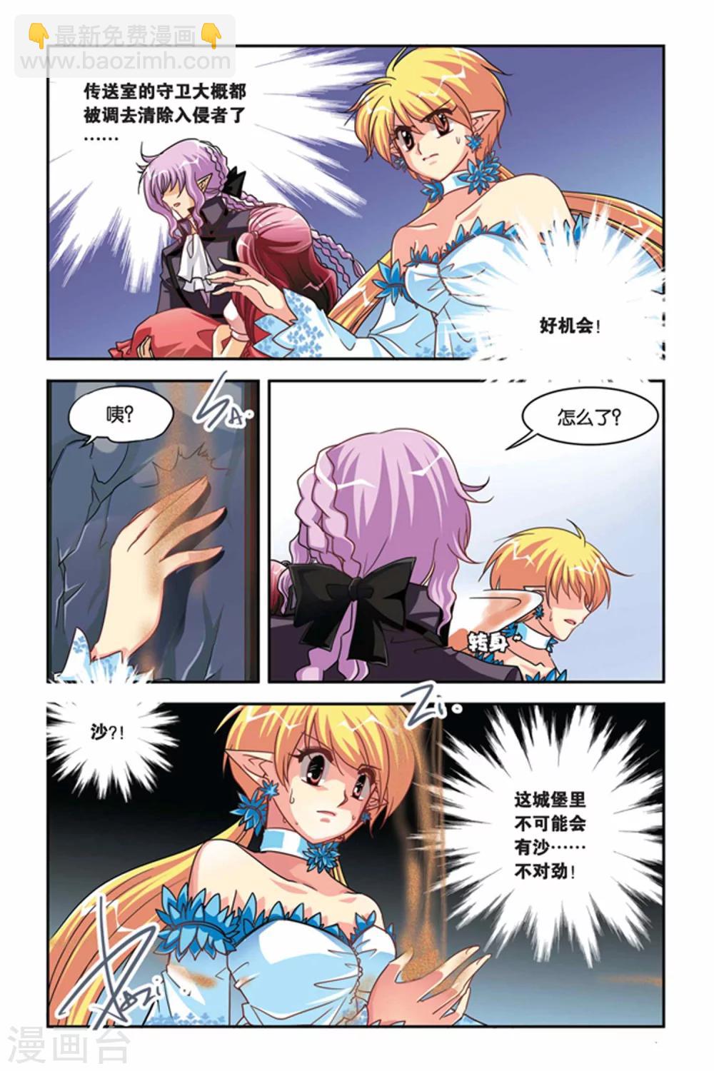 第116话 巧遇白零-第116话