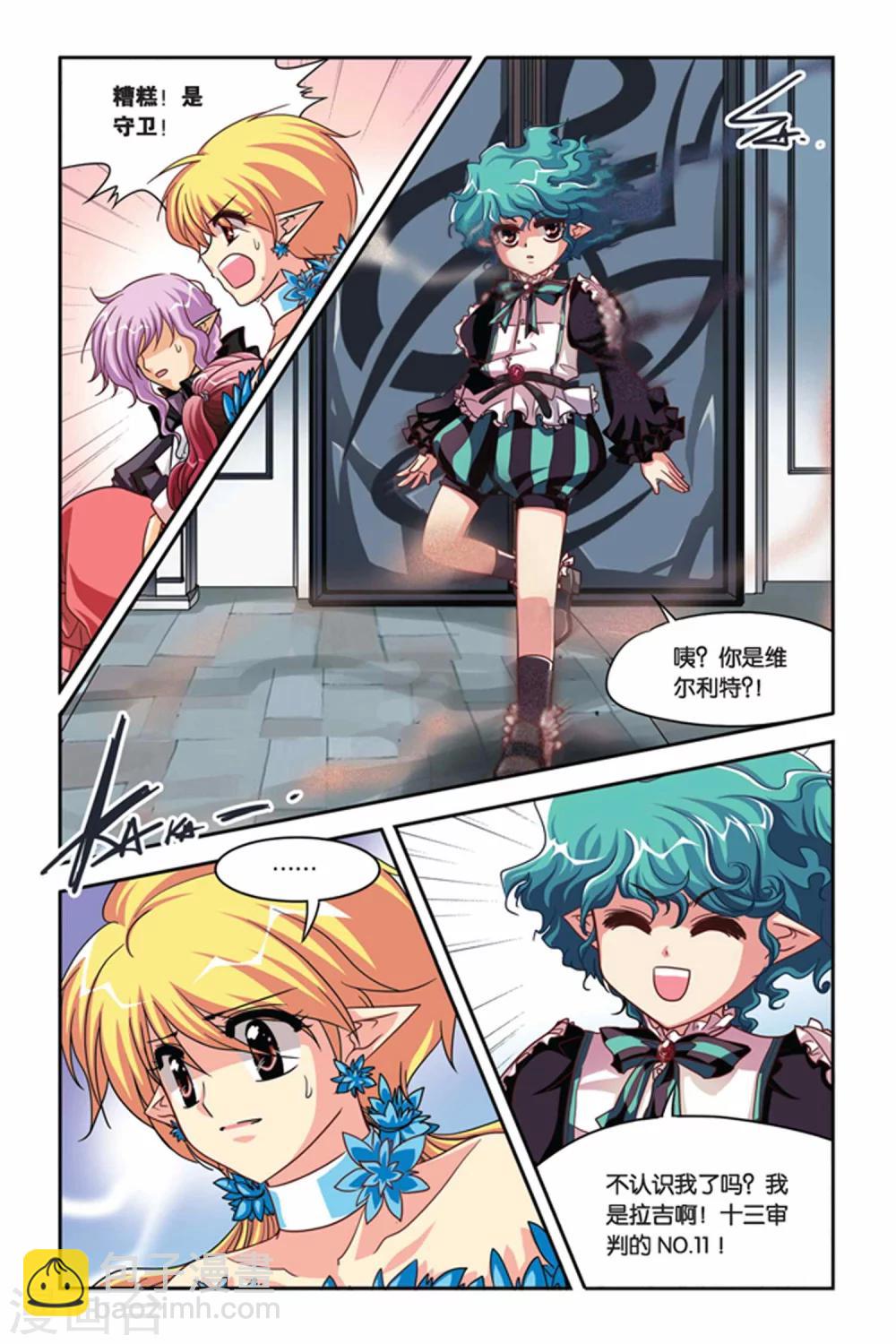 第116话 巧遇白零-第116话