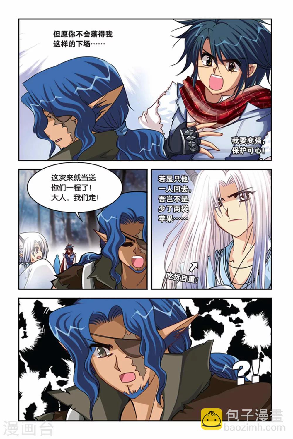 第116话 巧遇白零-第116话