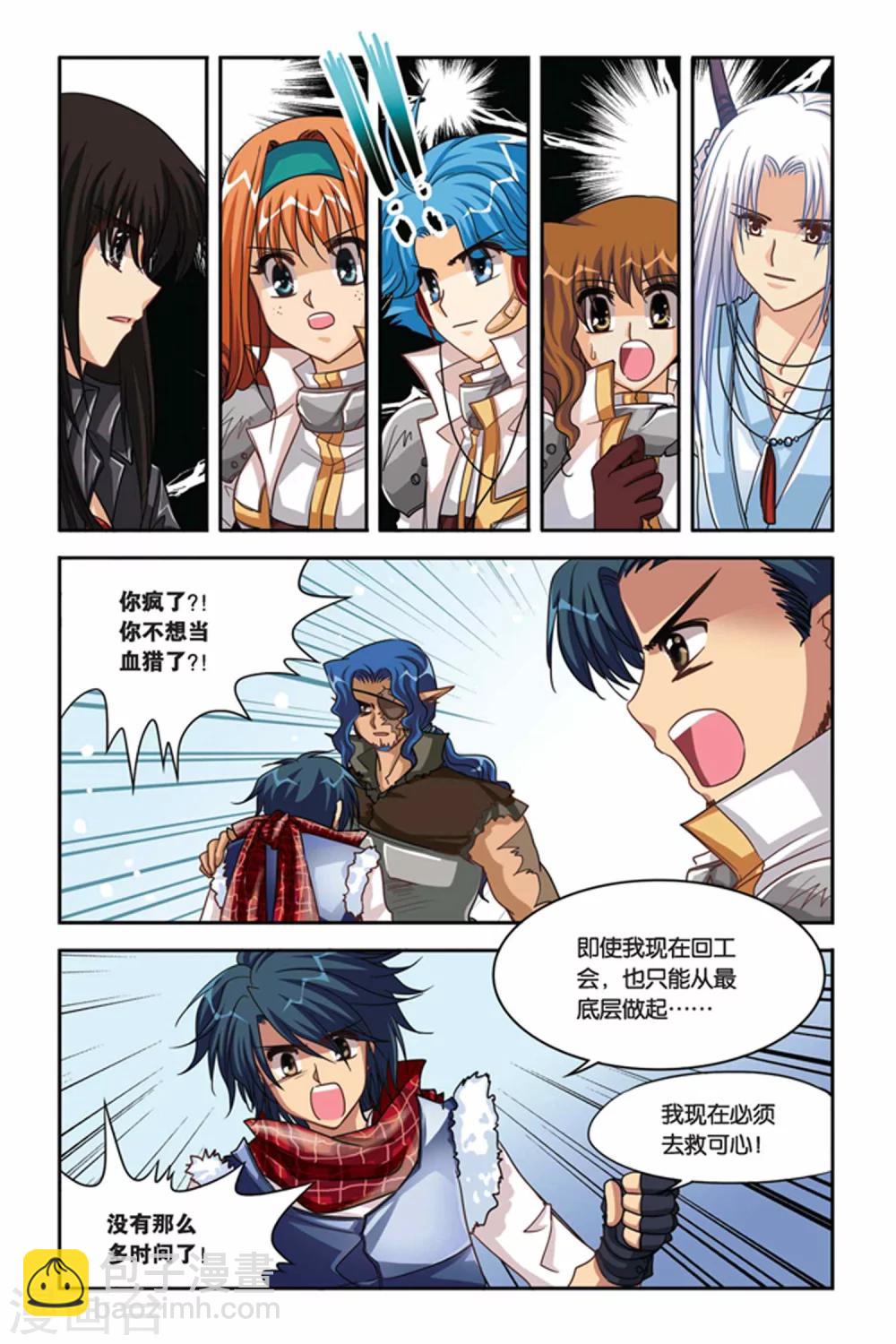 第116话 巧遇白零-第116话