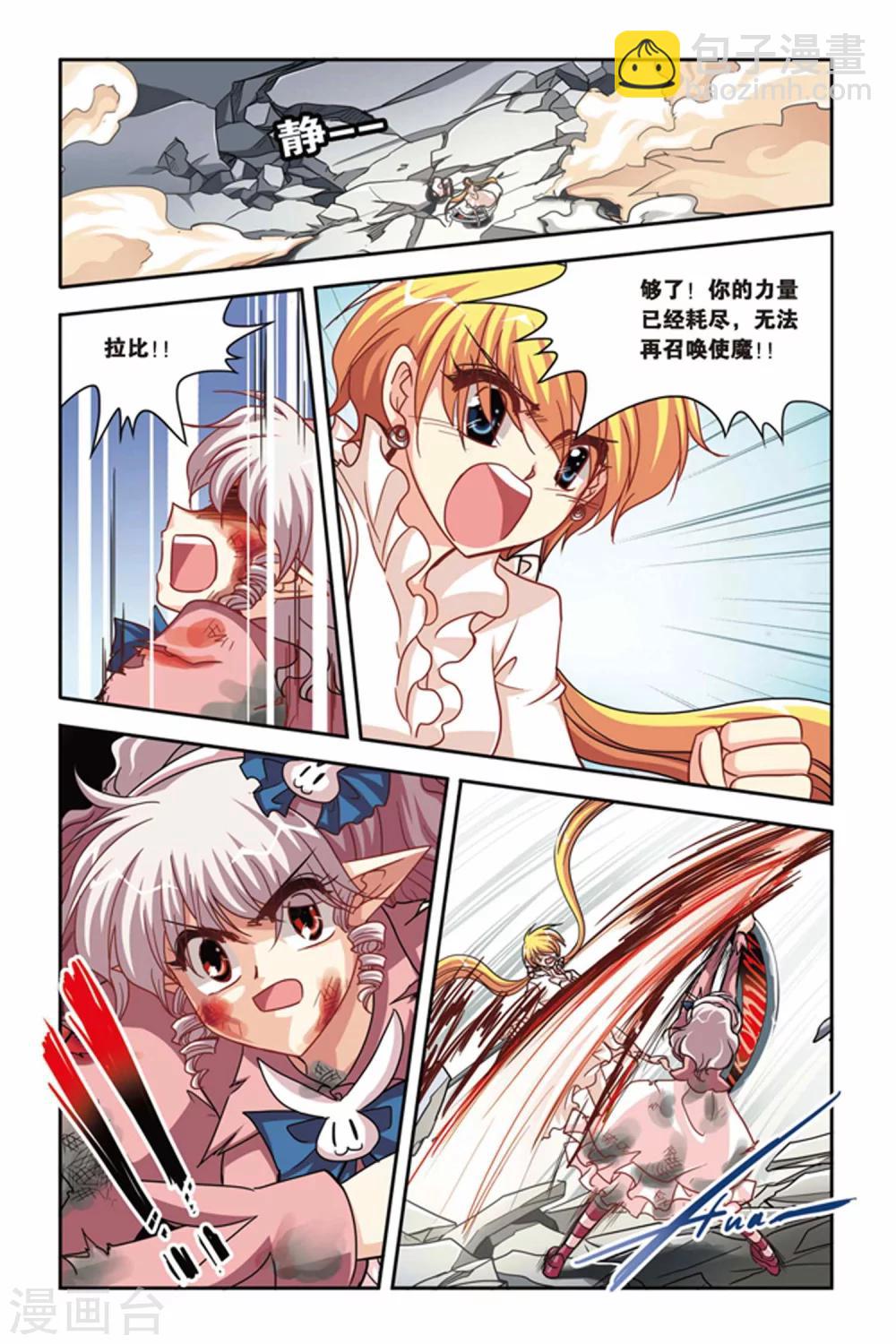 第118话 阿碧丝-第118话