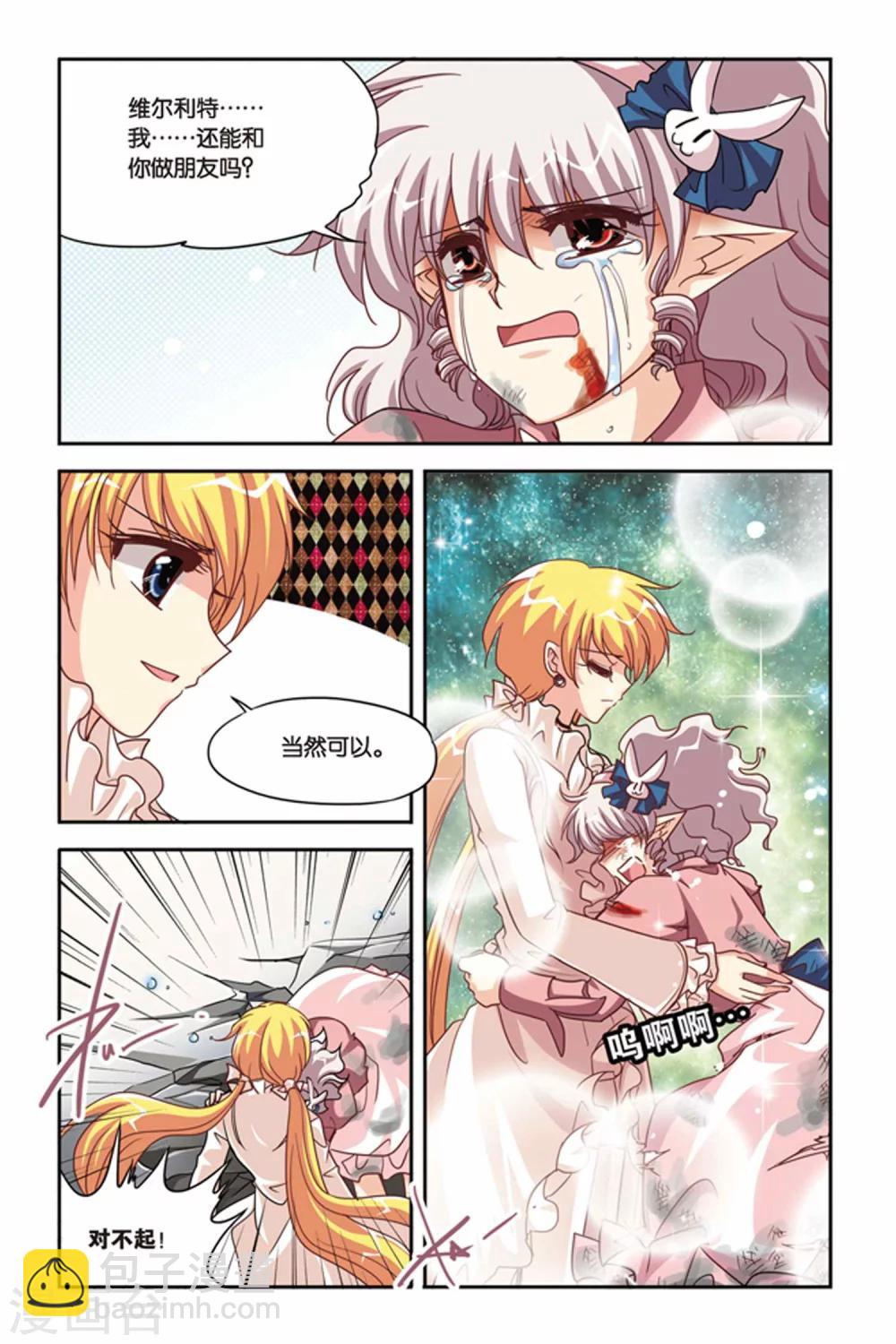 第118话 阿碧丝-第118话