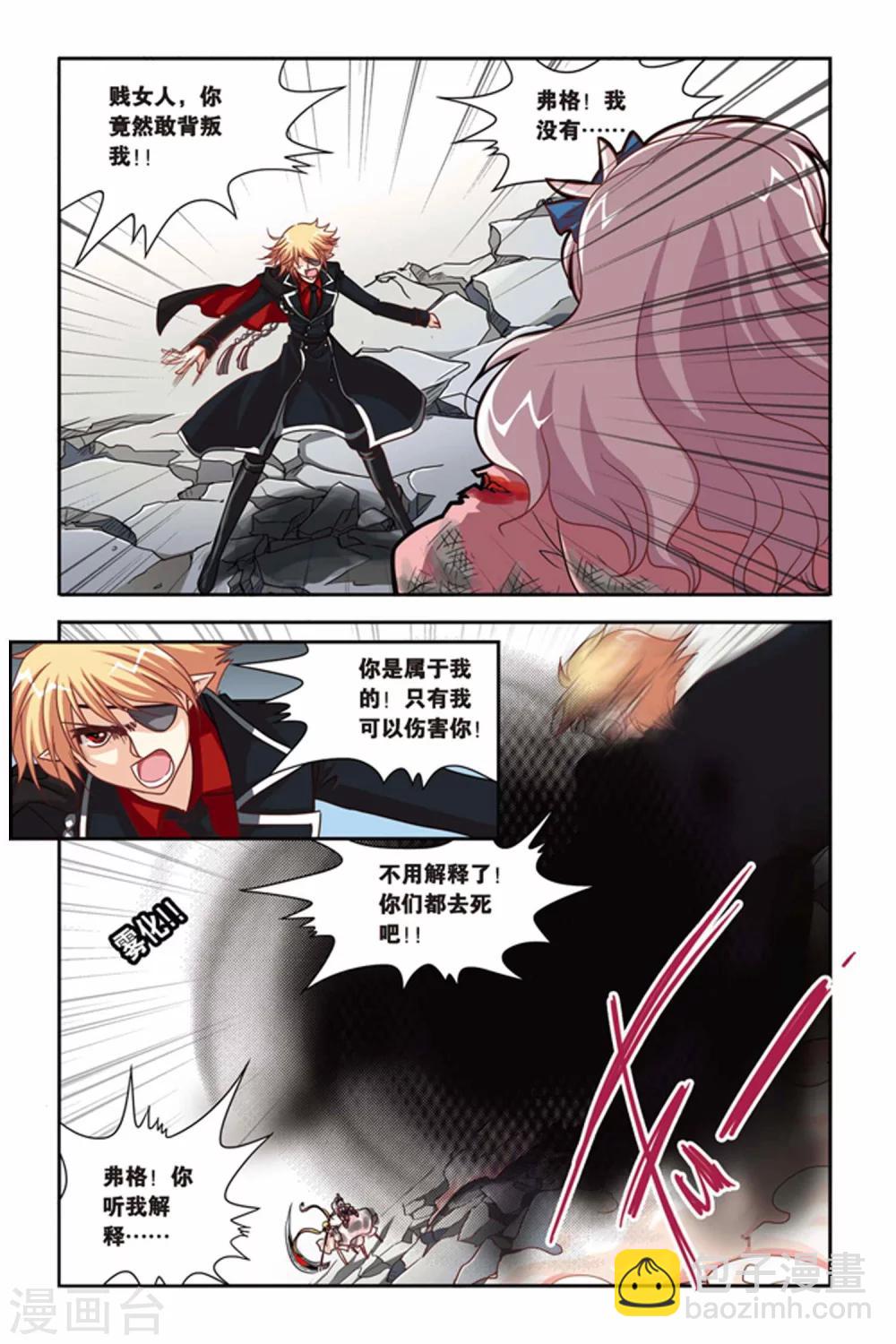 第118话 阿碧丝-第118话