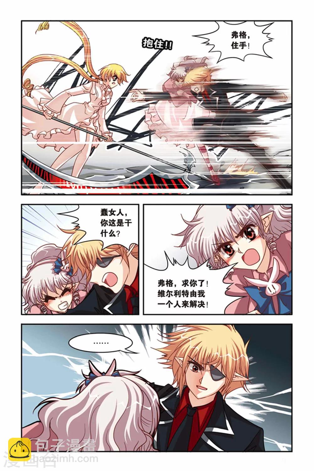 第118话 阿碧丝-第118话