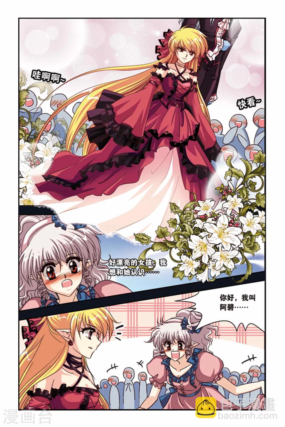 第118话 阿碧丝-第118话