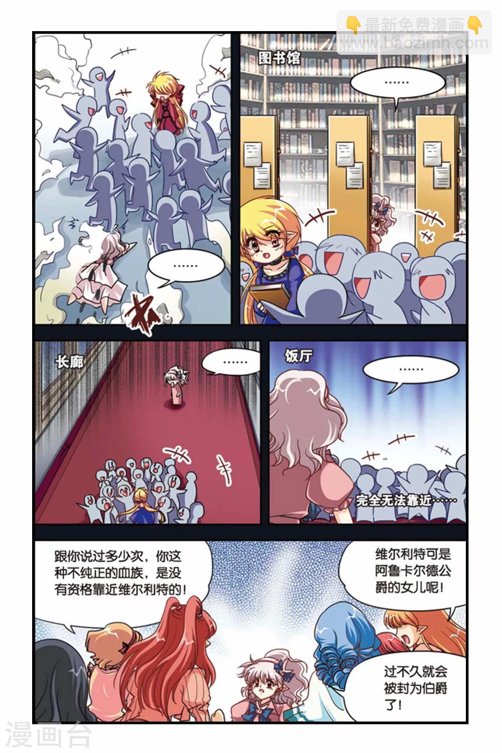 第118话 阿碧丝-第118话