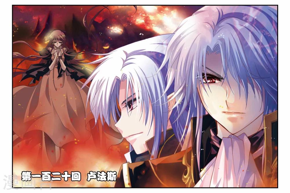 第120话 卢法斯-第120话