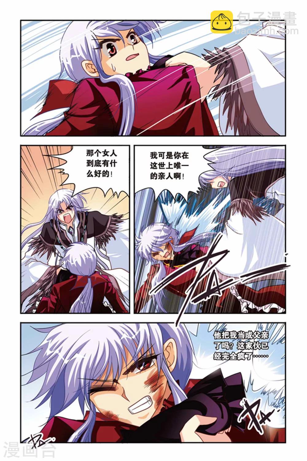 第120话 卢法斯-第120话