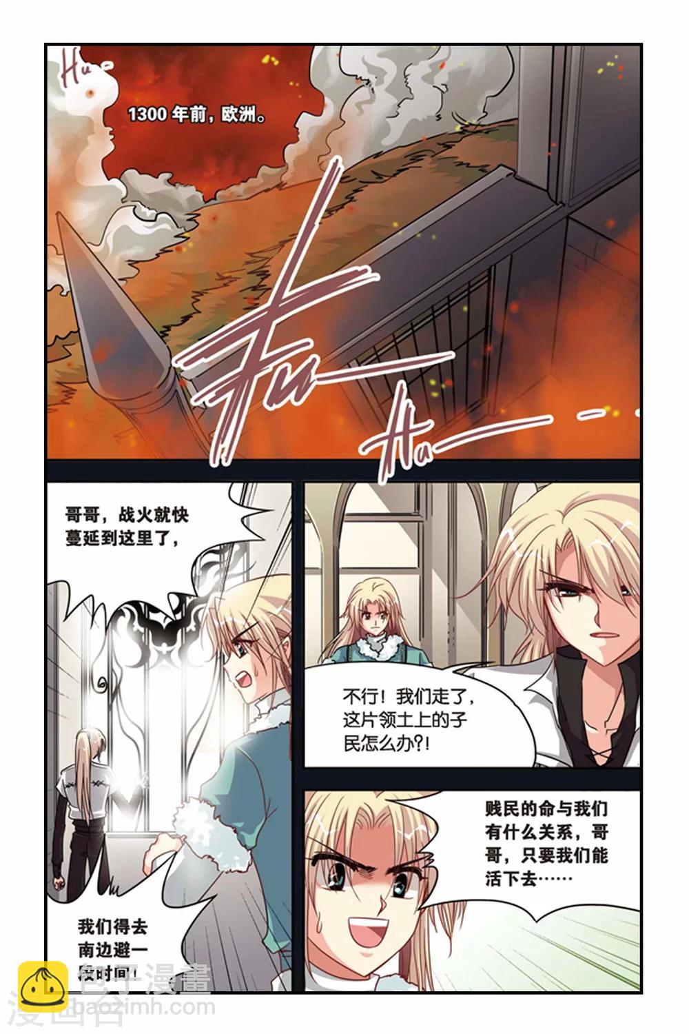 第120话 卢法斯-第120话