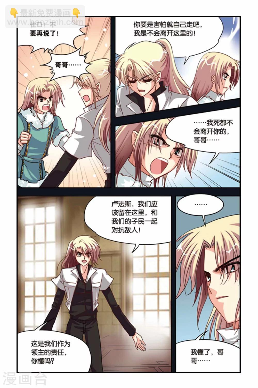 第120话 卢法斯-第120话