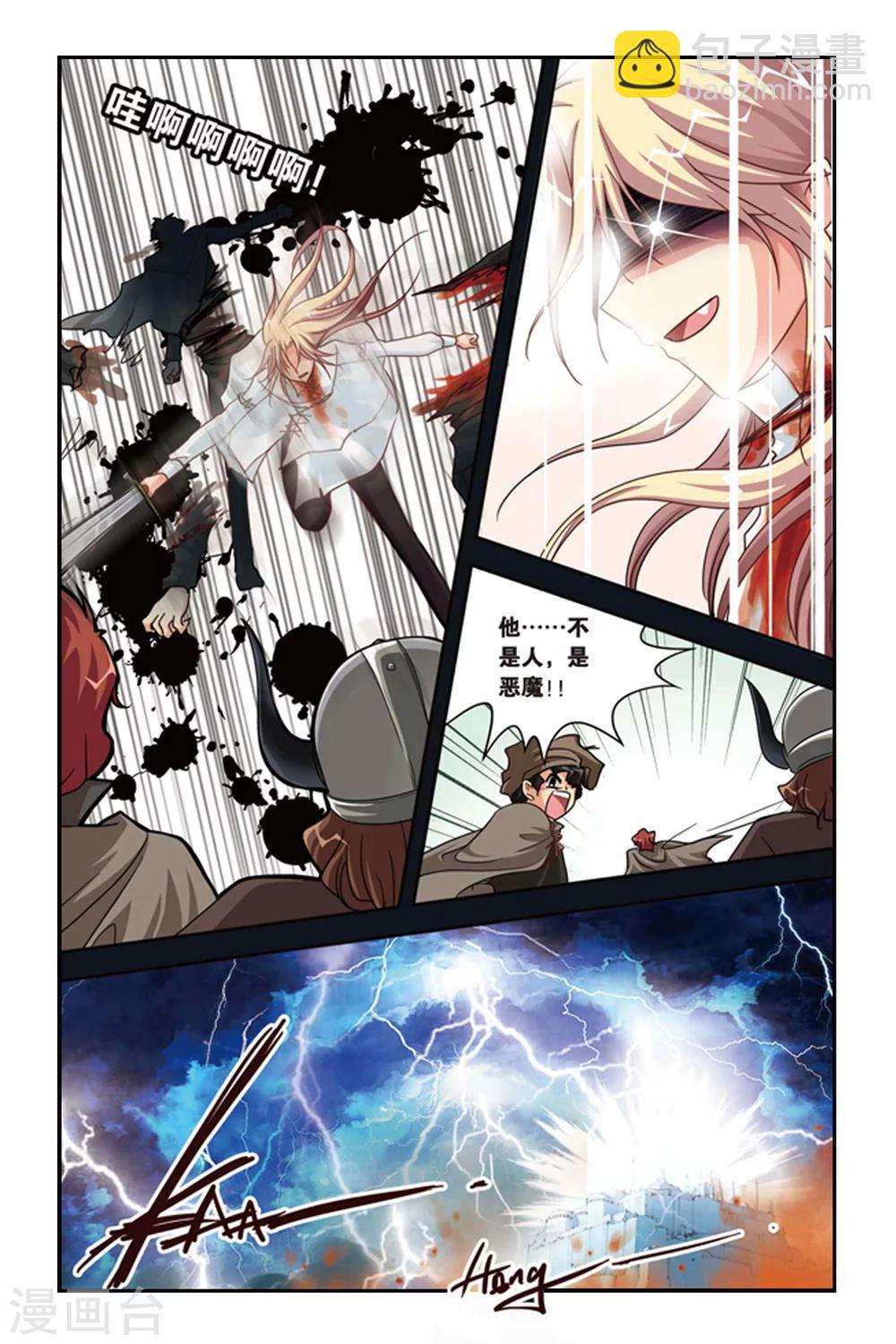 第120话 卢法斯-第120话