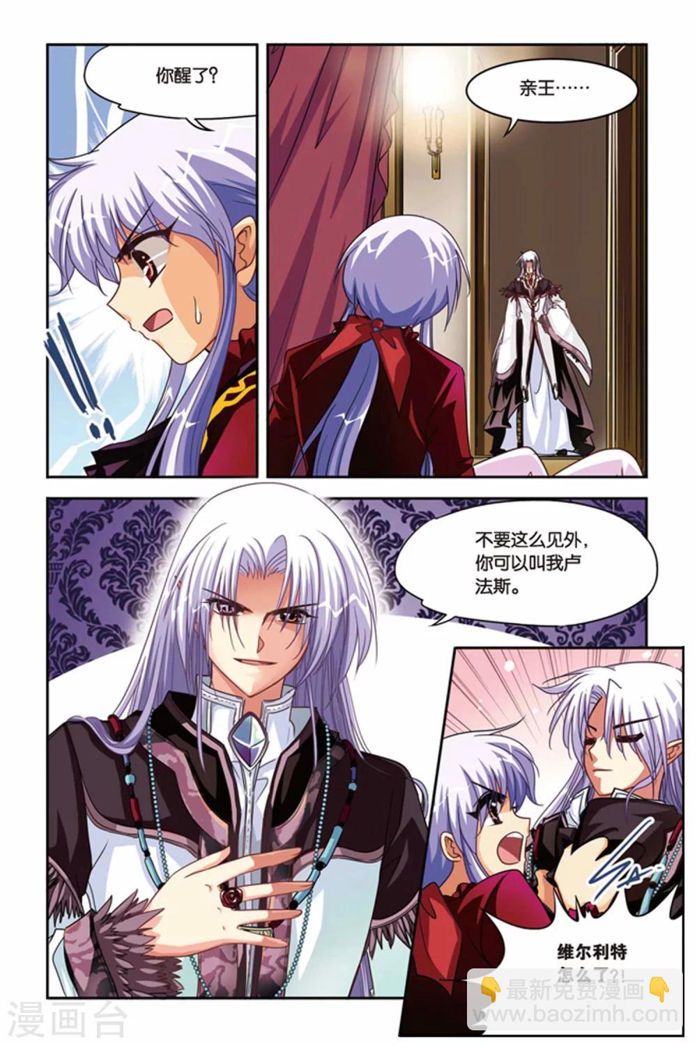 第120话 卢法斯-第120话