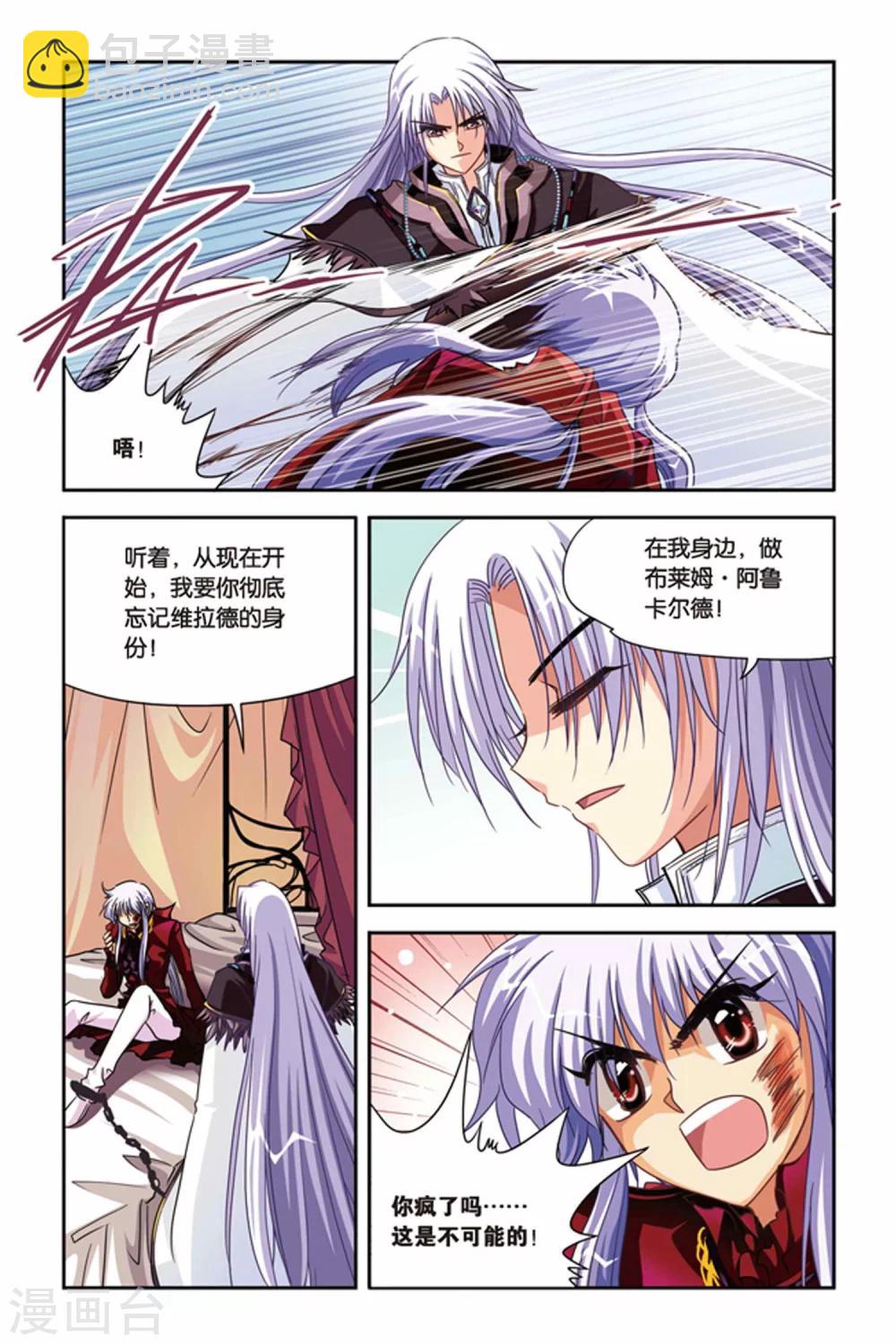 第120话 卢法斯-第120话