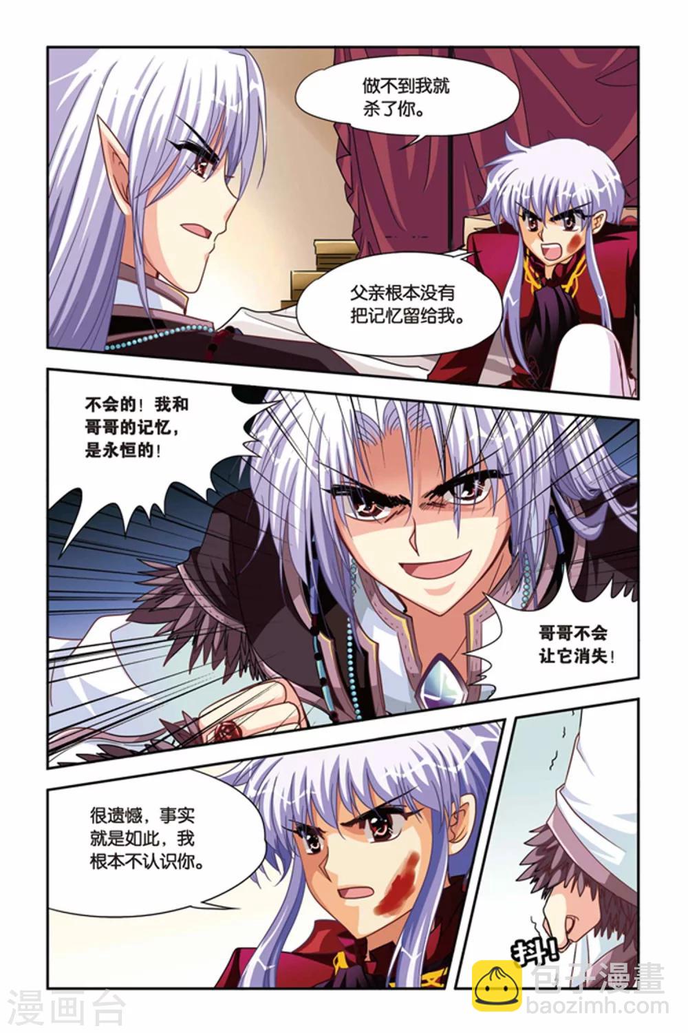 第120话 卢法斯-第120话