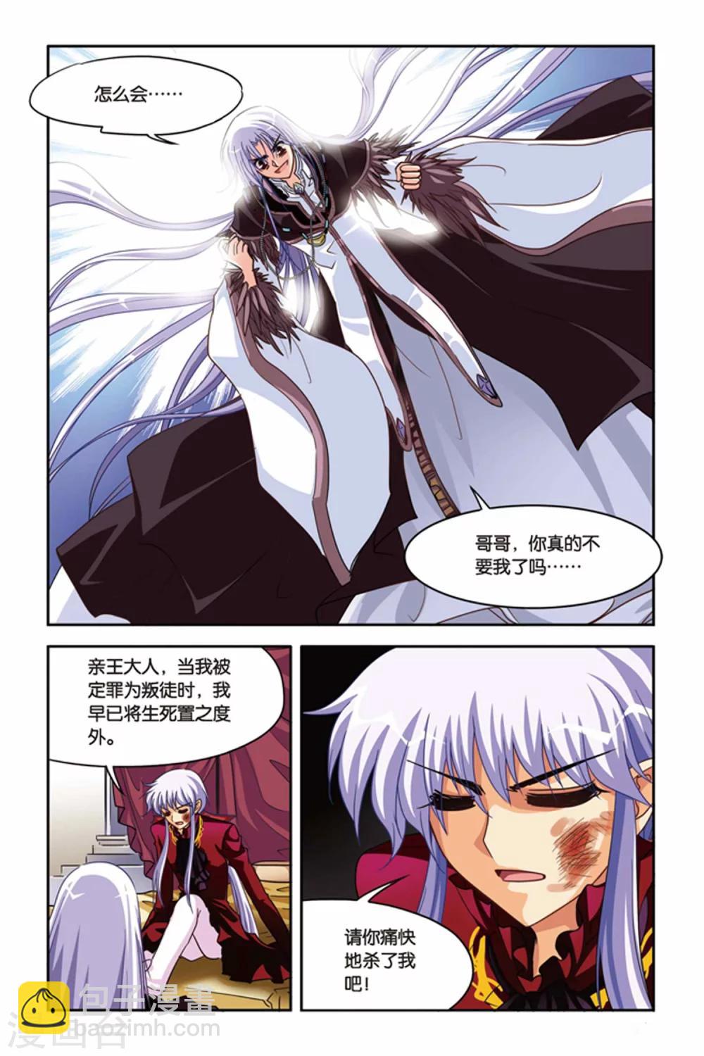 第120话 卢法斯-第120话