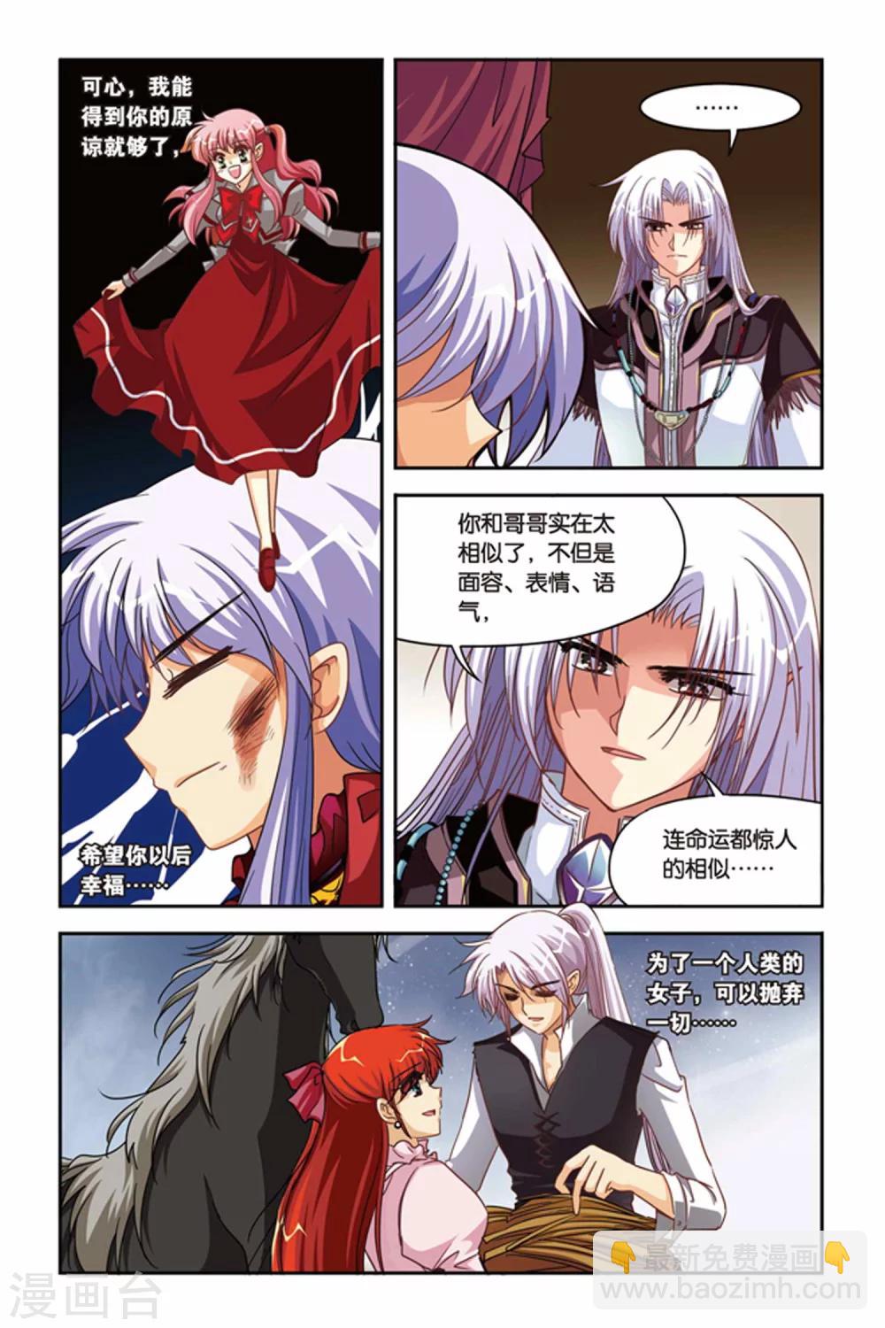 第120话 卢法斯-第120话