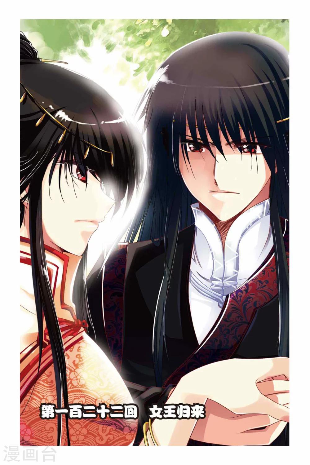 第122话 女王归来-第122话