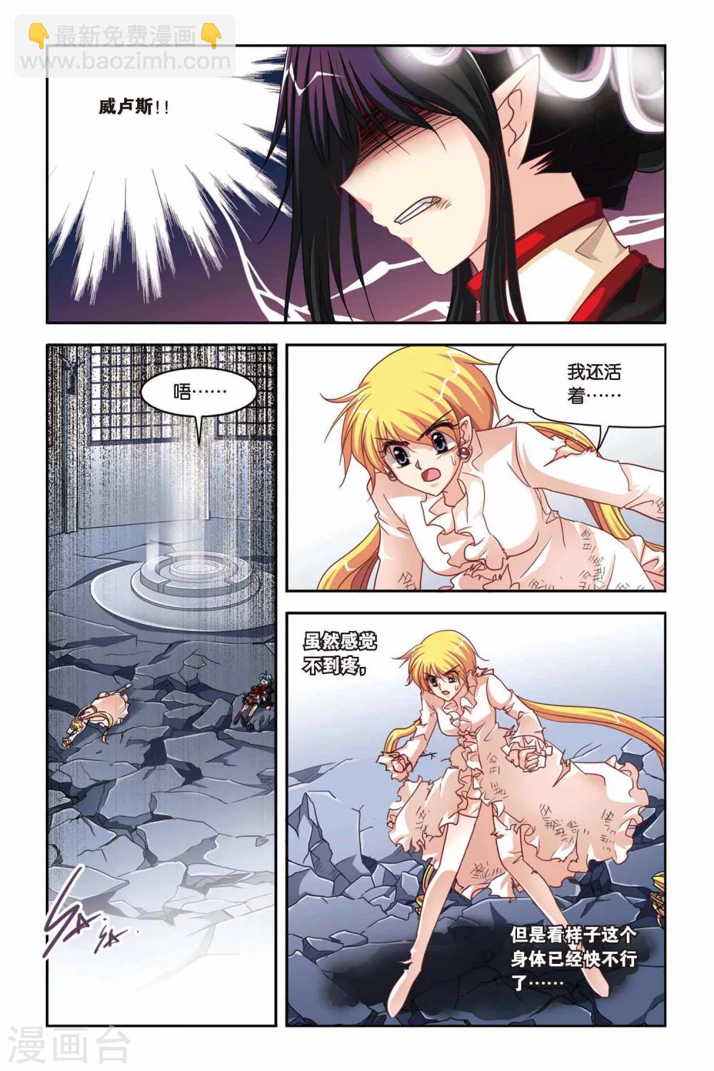 第124话 赛勒恩特死亡-第124话