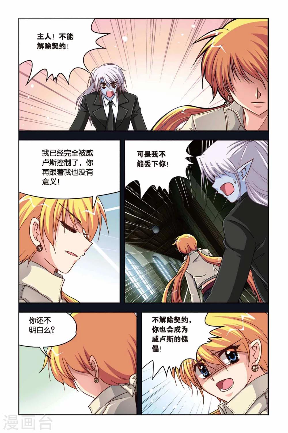 第124话 赛勒恩特死亡-第124话