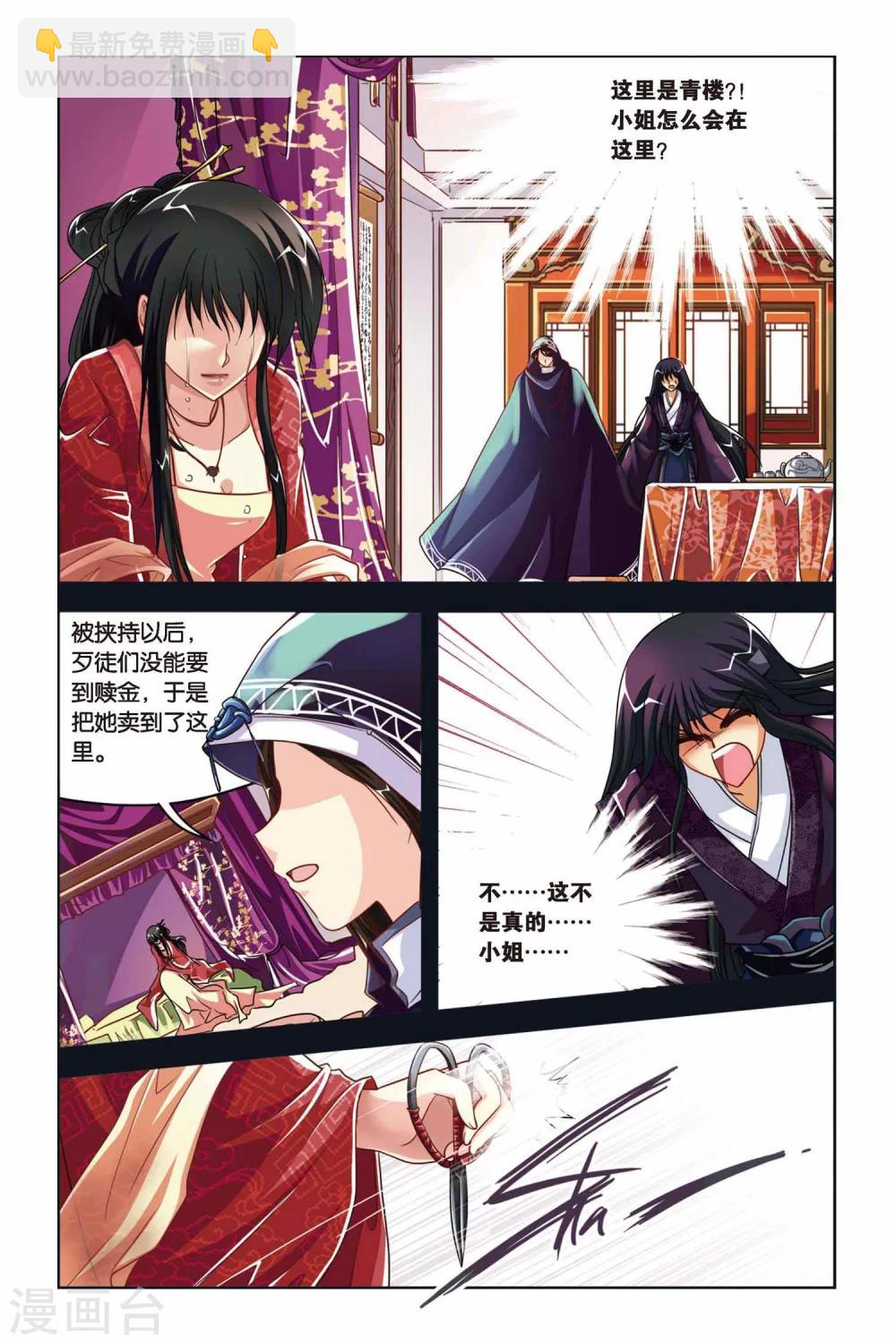 第124话 赛勒恩特死亡-第124话