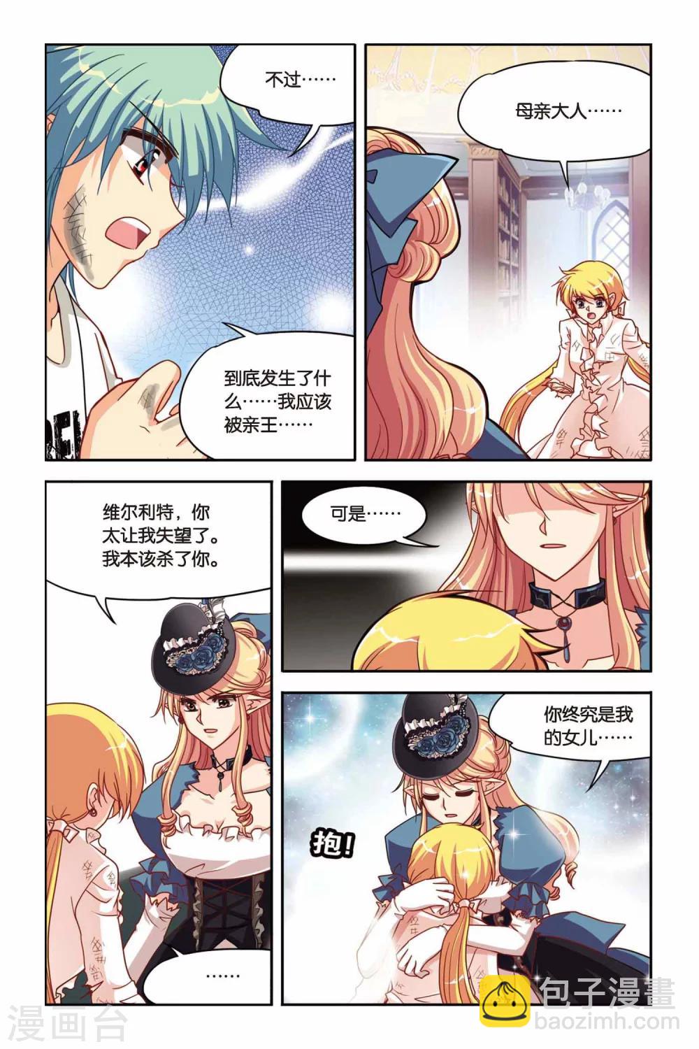 第126话 阿鲁卡尔德夫人-第126话